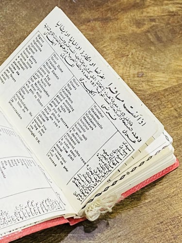 من البنود الشحيحة؛ مفكرة الديار المقدسة عام ١٣٩٢هـ