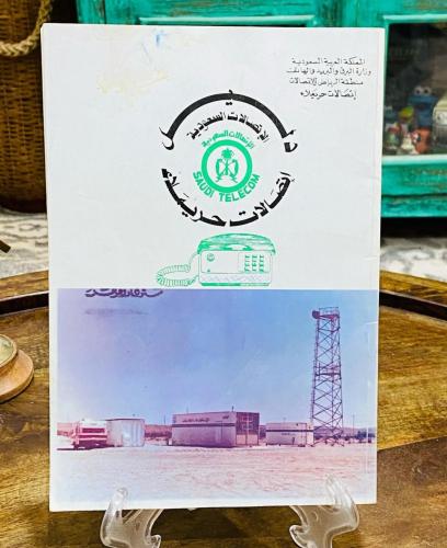 من البنود الشحيحة جداً؛ دليل اتصالات حريملاء من وز...