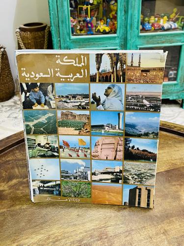 من نوادر الكتب؛ من إصدارات وزارة الإعلام في عهد ال...