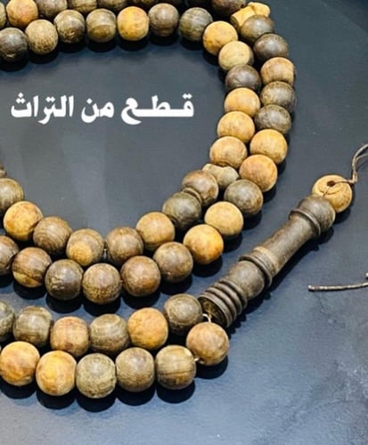 من البنود الشحيحة؛ سبحة من خشب الصندل ذو الرائحة ا...