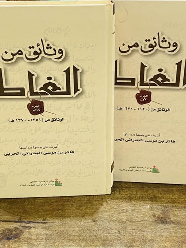 من البنود المميزة؛ عدد ٦ مجلدات بطباعة فاخرة بعنوا...