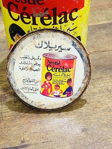 من العلب الشحيحة جداً؛ علبة سيريلاك من نستلة عام ١...