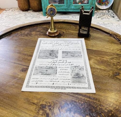 من البنود الشحيحة؛ منشورات دعائية قديمة وأصلية ل...