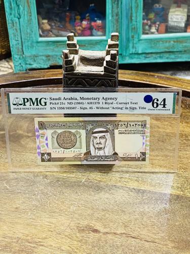 من البنود المميزة؛ ريال الملك فهد تقييم ٦٤ من شركة PMG