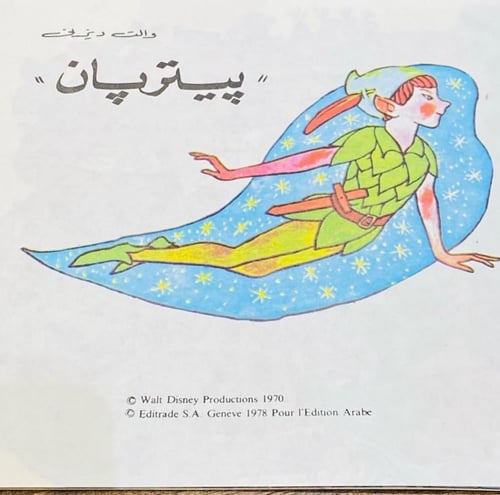 من البنود الشحيحة؛ مغلف يحتوي على ٦ كتيبات من قصص...