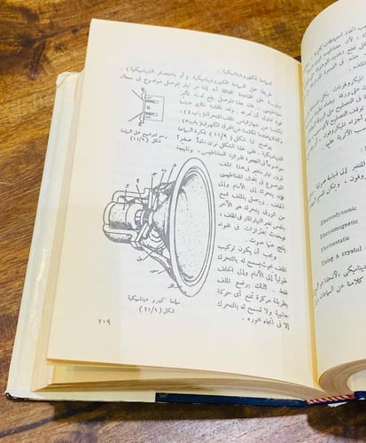 من النوادر؛ كتاب أو مجلد ضخم بمسمى فن الراديو؛ جمي...