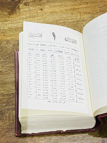 تقويم أم القرى بلون مميز؛ عام ١٣٩٨هـ