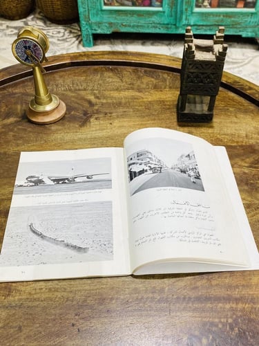 من البنود الشحيحة؛ كتاب من إصدارات أرامكو بعنوان ص...