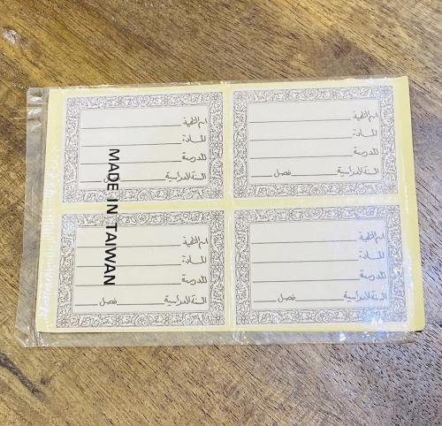 One of the oldest sticker labels for notebooks and books; the 1970s and 1980s were famous for inside the envelope 12 stickers; mad...