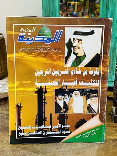 عدد ٤ مجلات الخدمة المدنية؛ تحتوي على أخبار متنوعة...