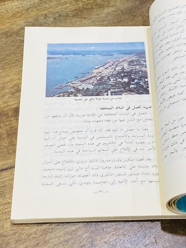 كتاب جميل بعنوان نظرة في وسط أفريقية؛ للكاتب محمد...