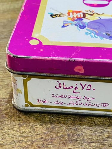 من نوادر علب الماكنتوش القديمة