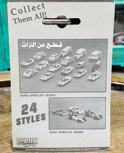 من البنود الشحيحة؛ سيارات صاج صغيرة الحجم دعاية لش...