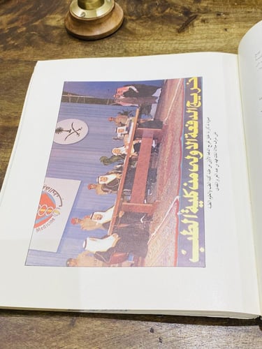 من النوادر؛ كتاب ضخم بعنوان التعليم العالي في المم...