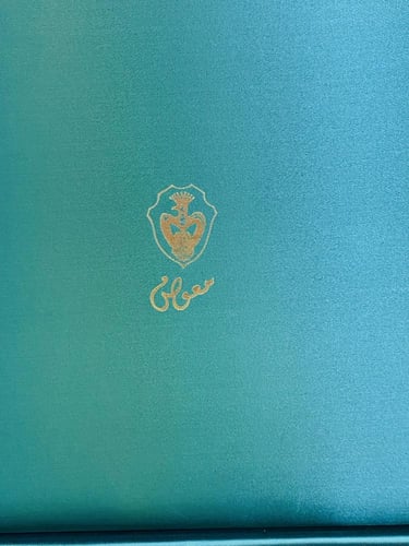 من البنود الشحبحة؛ علبة فخمة جداً من الخطوط السعود...