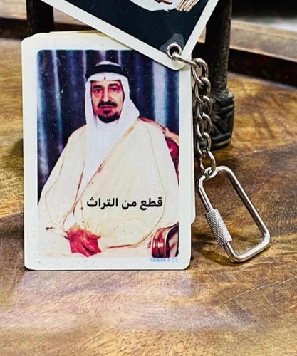 من البنود الشحيحة جداً؛ ميدالية بصورة الملك فيصل و...