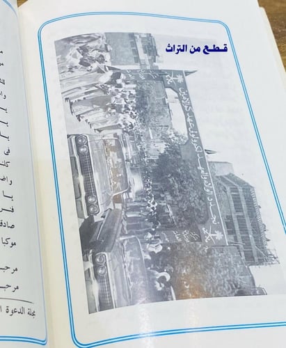 من نوادر الكتب كتاب “ترانيم العودة” بداخله العديد...