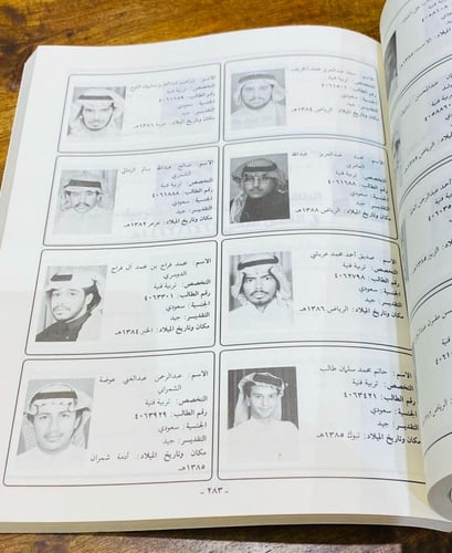من المطبوعات النادرة؛ مجلد ضخم بحالة المطبعة صادر...