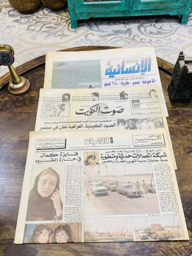 من البنود المميزة؛ عدد ٣ جرائد مختلفة قديمة؛ السعر...