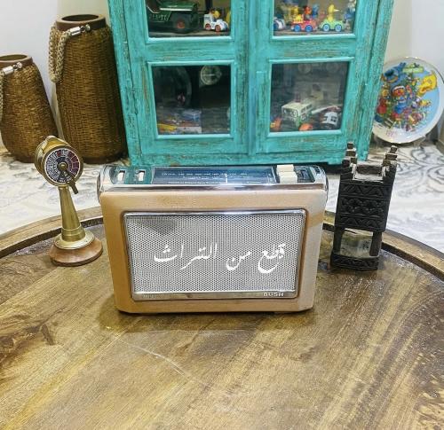 من النوادر؛ راديو بوش موديل TR130 قديم جداً حيث تم...