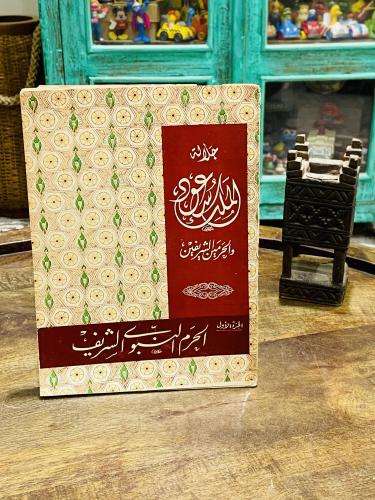 من البنود الشحيحة جداً؛ كتاب بعنوان "جلالة الملك س...