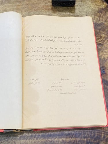 من البنود الشحيحة جداً؛ القرآن الكريم بطباعة نادرة...