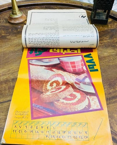 من البنود الشحيحة؛ تقويم جداري من مجلة حواء عام ١٩...