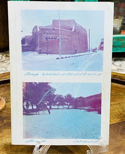 من البنود الشحيحة جداً؛ دليل اتصالات حريملاء من وز...