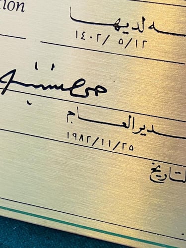 من البنود الشحبحة؛ علبة فخمة جداً من الخطوط السعود...