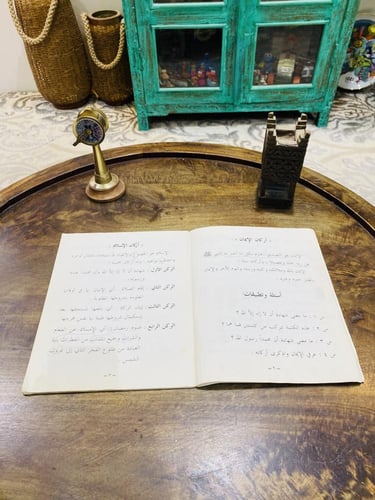 من البنود الشحيحة؛ منهج دراسي من إصدارات رئاسة تعل...