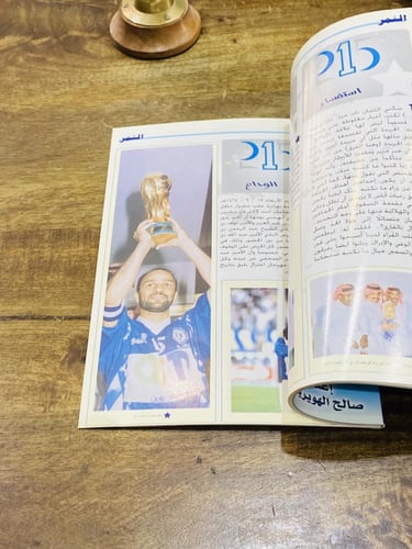 من النوادر؛ كتاب بعنوان النمر وداعية يا آخر ليلة ت...