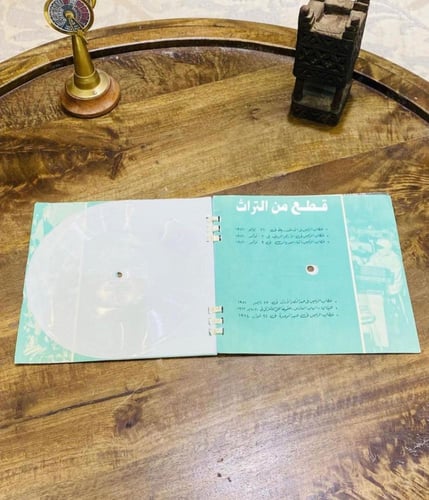 من البنود المتحفية المميزة؛ ألبوم ورقي يحتوي على ع...