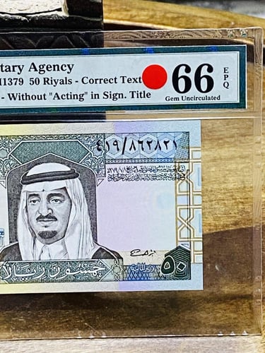 من البنود المميزة؛ ٥٠ ريال الملك فهد إصدار عام ١٩٨...