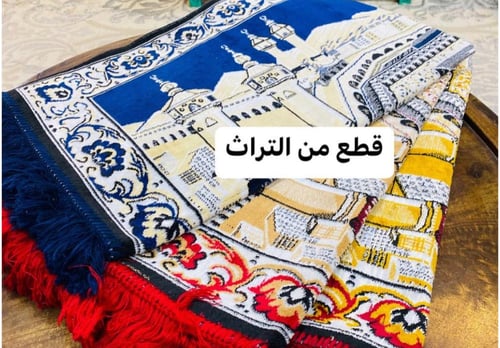 من البنود المميزة؛ سجادة اشتهرت فترة السبعينات وال...