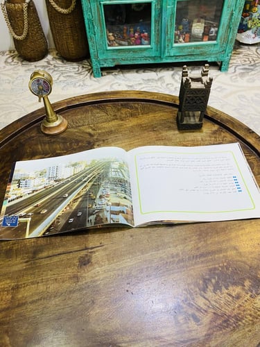 من النوادر؛ ومن مطبوعات وزارة المواصلات بعنوان جسر...