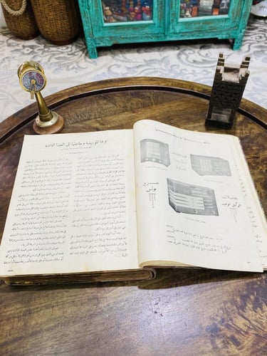 من البنود الشحيحة جداً؛ مجلد ضخم يحتوي على أكثر من...