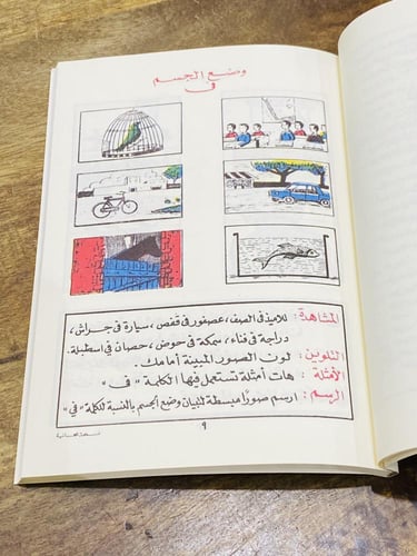 من أشهر مناهج وزارة المعارف عام ١٣٩٧هـ - ١٩٧٧م؛ كت...