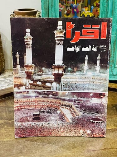 عدد ٤ مجلات إقرأ؛ تحتوي على أخبار متنوعة وهامة في...
