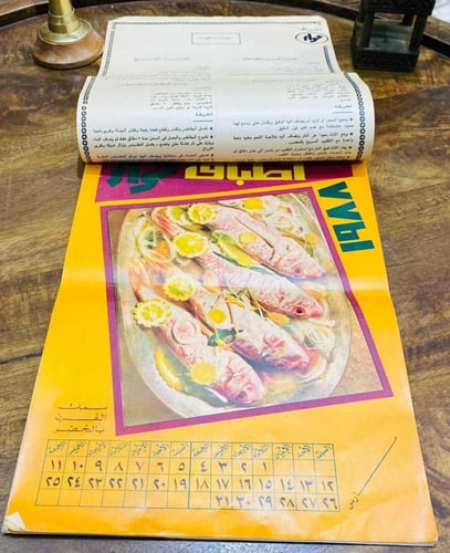 من البنود الشحيحة؛ تقويم جداري من مجلة حواء عام ١٩...