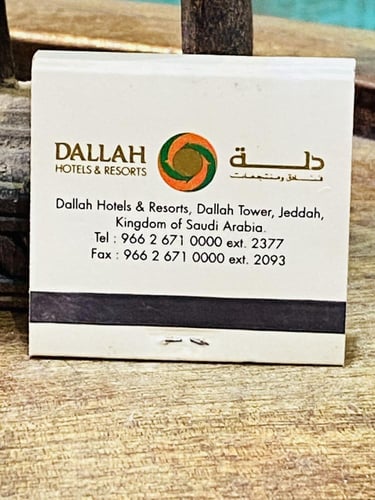 من النوادر؛ علبة كبريت (مشط) من فنادق دلة أنتج عام...