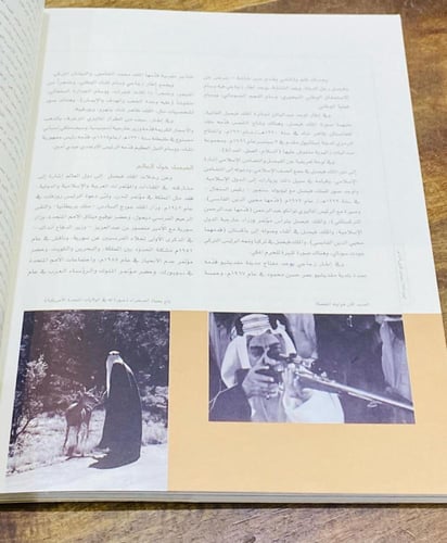 من النوادر؛ عدد مميز جداً من مجلة الفيصل عام ١٤٢٩ه...