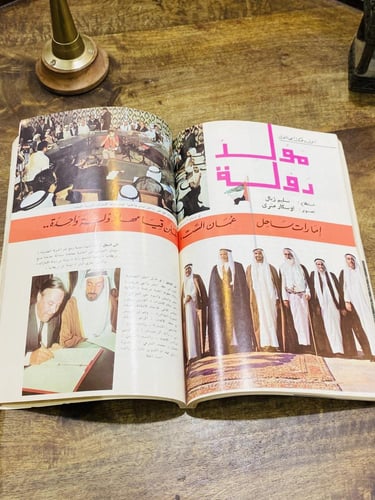 من البنود الشحيحة؛ مجلة العربي عام ١٣٩٢هـ ١٩٧٢م بع...