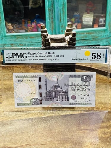 من نوادر الأرقام؛ عملة فئة ٢٠ جنيه مصري عام ٢٠١٧م...