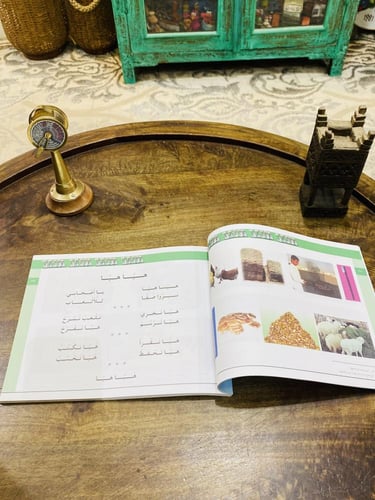 من نوادر المناهج؛ كتاب القراءة والكتابة والأناشيد...