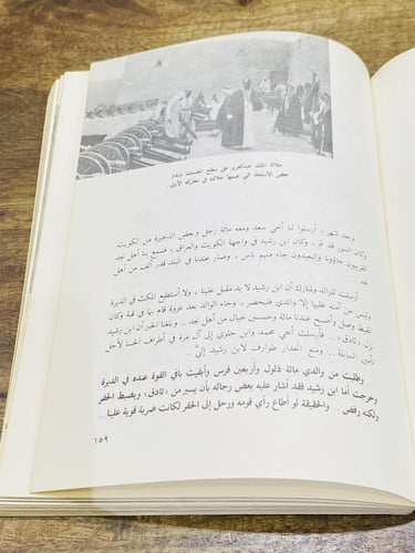 من البنود الشحيحة؛ كتاب ضخم بعنوان المصحف والسيف (...