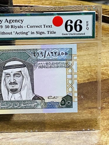 من البنود المميزة؛ ٥٠ ريال الملك فهد بتوقيع العساف...