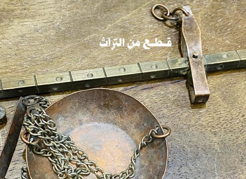 من النوادر؛ ميزان لؤلؤ من النحاس صناعة متقنة؛ قديم...