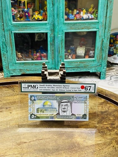 من البنود المميزة؛ ٥٠ ريال الملك فهد توقيع العساف...