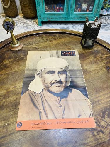 من البنود الشحيحة؛ مجلة المصور العدد ١١٨٢ بتاريخ ١...