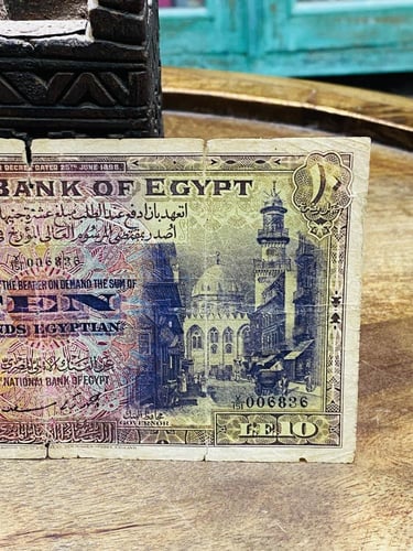 من النوادر؛ ١٠ جنيه مصري ملكي إصدار عام ١٩٥١م